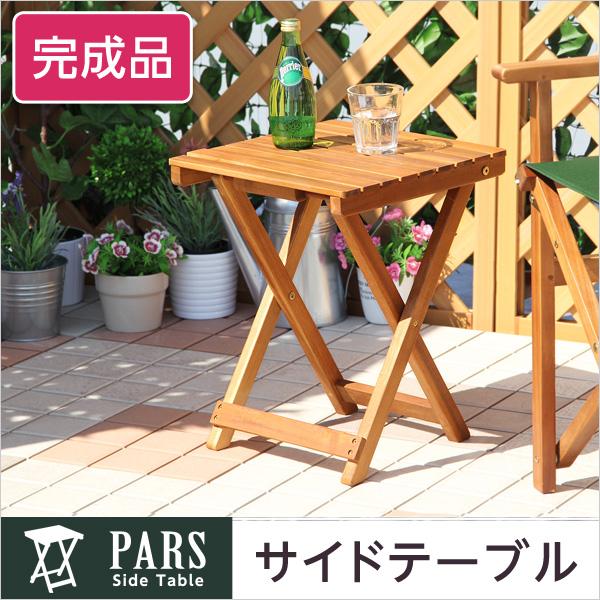 ガーデン テーブル 折りたたみ サイドテーブル 35cm幅 カフェテーブル