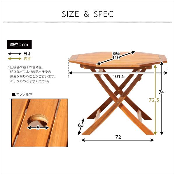 ガーデン テーブル 折りたたみ 110cm幅 八角形 カフェテーブル 屋外用