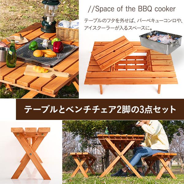 バーベキュー テーブルセット 3点セット アウトドア ガーデン バーベキュー テーブルセット 3点セット アウトドア ガーデン