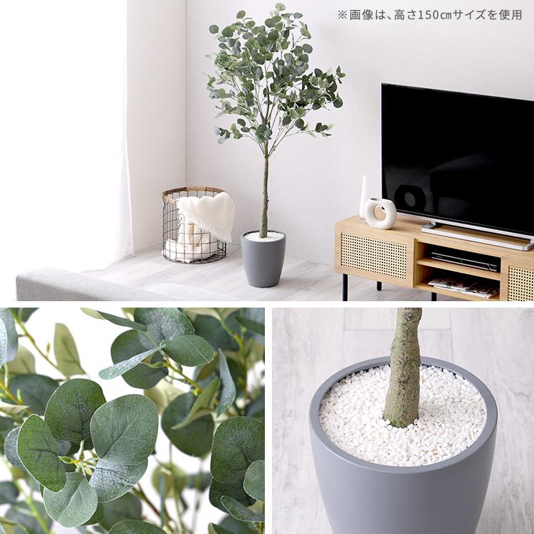 ユーカリ フェイクグリーン 高さ180cm 観葉植物 フェイク 大型 人工