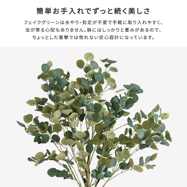 ユーカリ フェイクグリーン 高さ120cm 観葉植物 フェイク 大型 人工