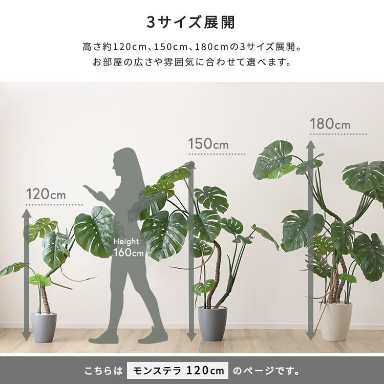 モンステラ フェイクグリーン 高さ120cm 観葉植物 フェイク 大型 人工