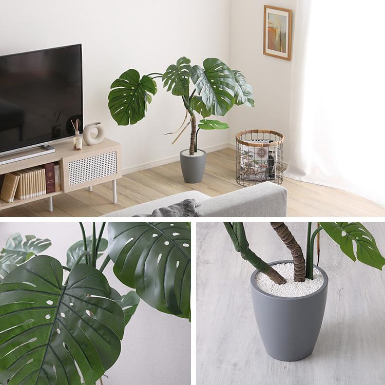 モンステラ フェイクグリーン 高さ120cm 観葉植物 フェイク 大型 人工