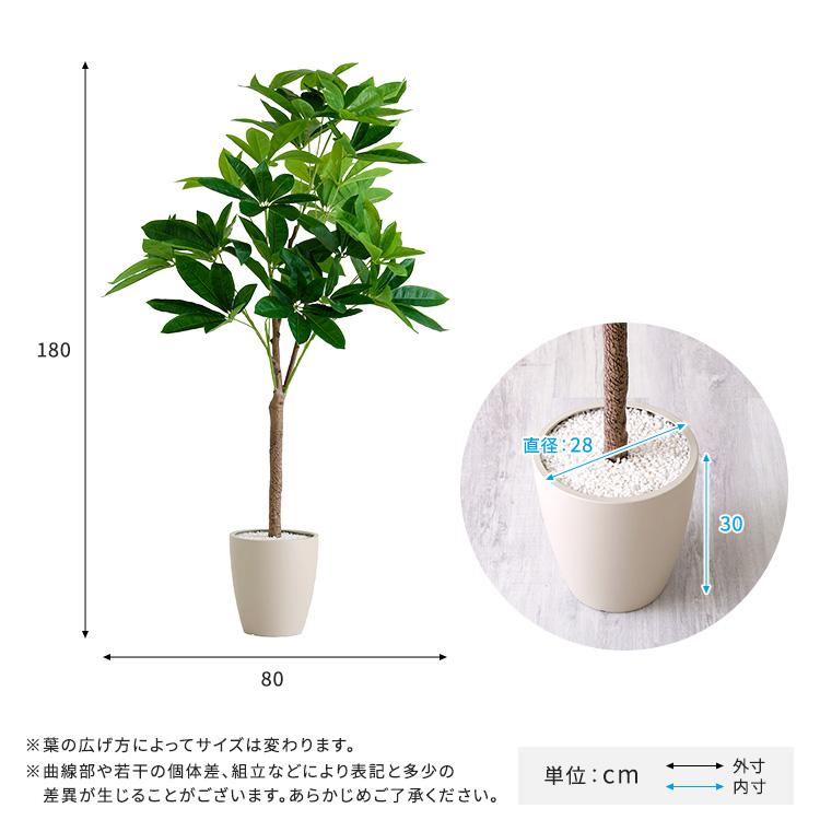 パキラ フェイクグリーン 高さ180cm 観葉植物 フェイク 大型 人工観葉