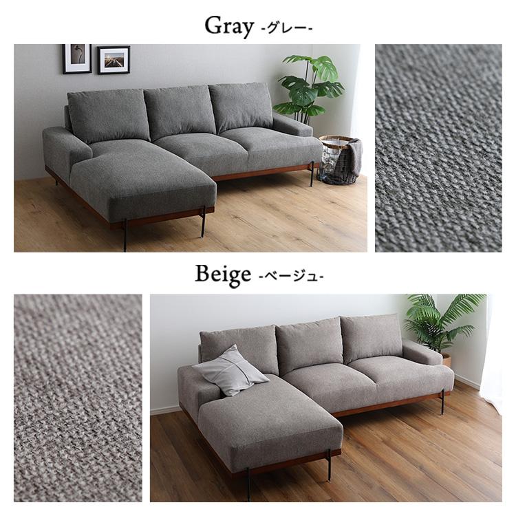 ソファ 3人掛け カウチソファ 幅221cm 座面高さ43cm 脚付き ワイド