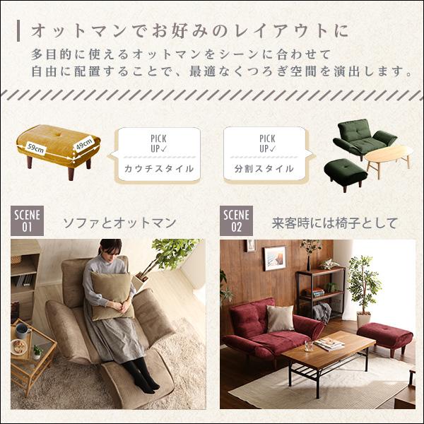 ソファ 一人掛け リクライニング 日本製 国産 オットマン付き おしゃれ