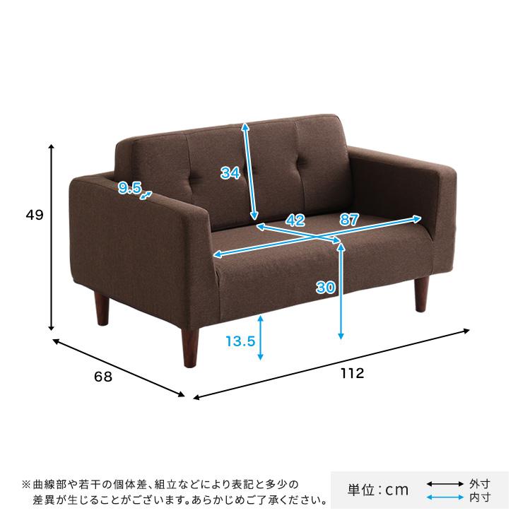 ソファ 2人掛け 幅112cm 座面高さ30cm ほぼ完成品(脚のみ取付 ソファ 2人掛け 幅112cm 座面高さ30cm ほぼ完成品(脚のみ取付