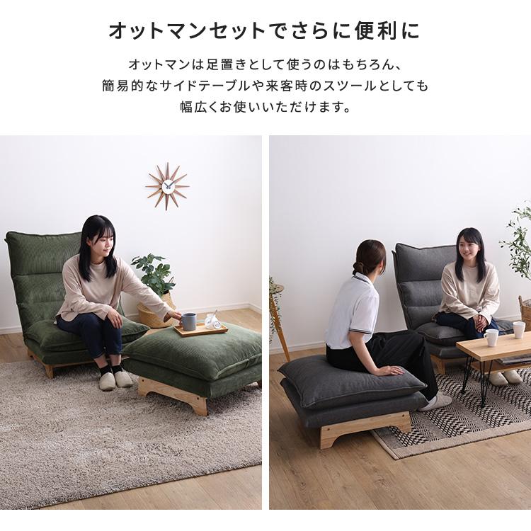 リクライニングソファー 1人掛け オットマン付き ほぼ完成品(脚のみ