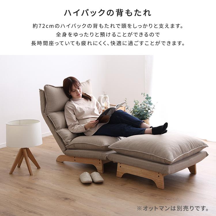 リクライニングソファー 1人掛け ほぼ完成品(脚のみ取付) 日本製 脚