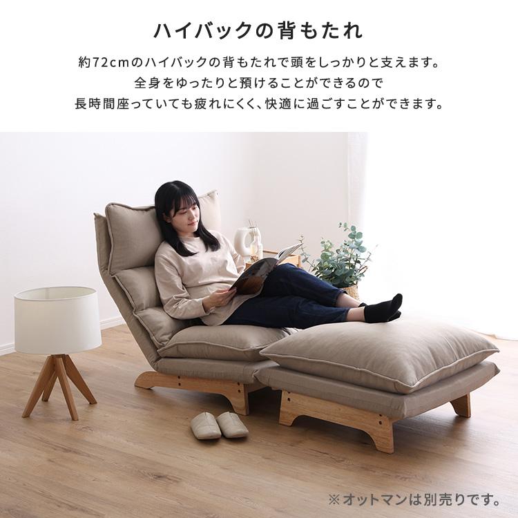 リクライニングソファー 1人掛け ほぼ完成品(脚のみ取付) 日本製 脚