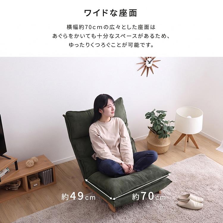 リクライニングソファー 1人掛け ほぼ完成品(脚のみ取付) 日本製 脚