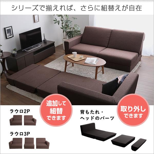 ソファベッド 一人掛け 日本製 国産 組み合わせ自由 1Pソファー セミ
