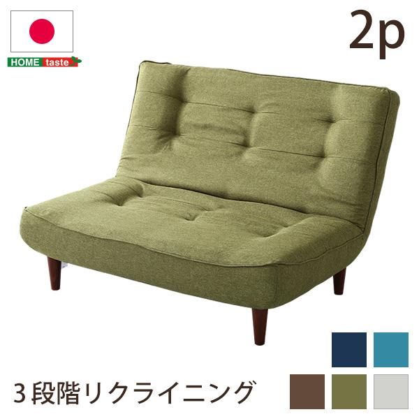 ソファ 2人掛け リクライニング ハイバック 日本製 国産 おしゃれ 2P
