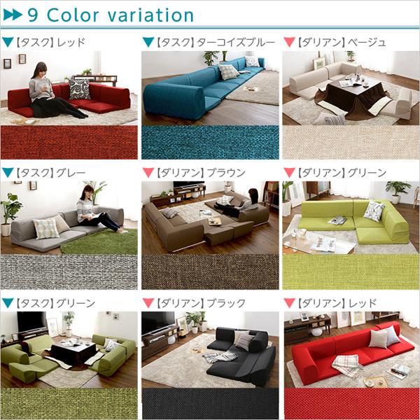ソファ 6人掛け コーナーソファー ローソファー 完成品 日本製 洗える