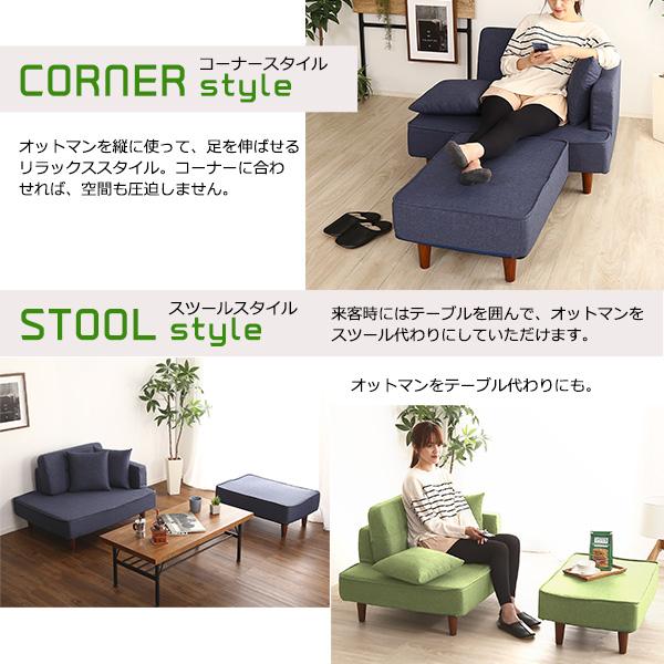 ソファ 2人掛け カウチソファ 日本製 国産 オットマン付き おしゃれ 2P