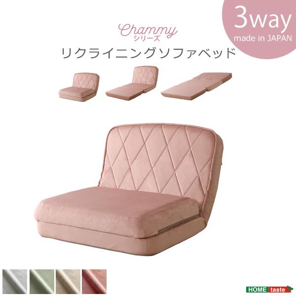 リクライニング ソファベッド 3way座椅子 カウチソファ 大人かわいい