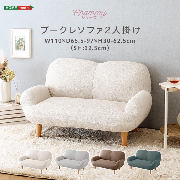 ソファ 2人掛け リクライニング ローソファ (約)幅110cm 奥行65〜97cm