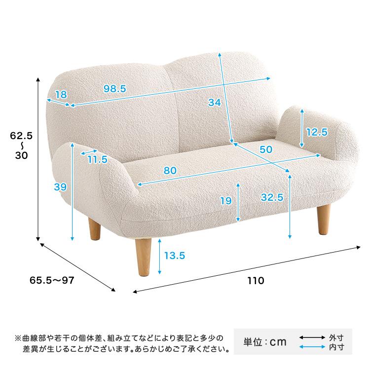 ソファ 2人掛け リクライニング ローソファ (約)幅110cm 奥行65〜97cm
