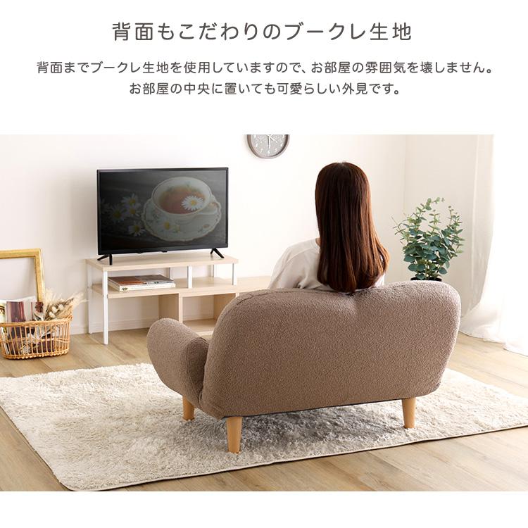 ソファ 2人掛け リクライニング ローソファ (約)幅110cm 奥行65〜97cm