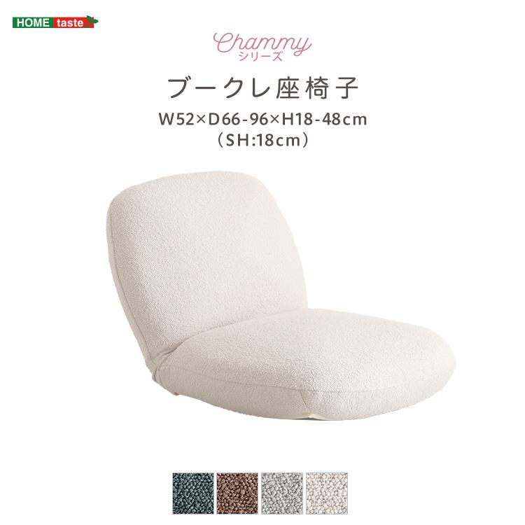 座椅子 コンパクト リクライニング 幅52cm 奥行66〜96cm 高さ18〜48cm