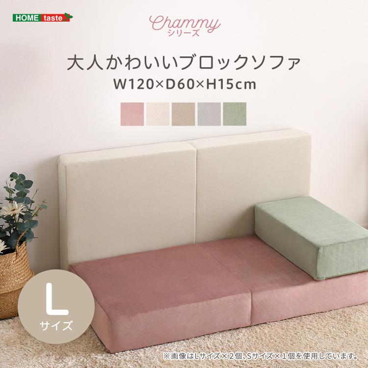 ソファ 一人掛け 120×60 ブロックソファ 座面高さ15cm 完成品 日本製