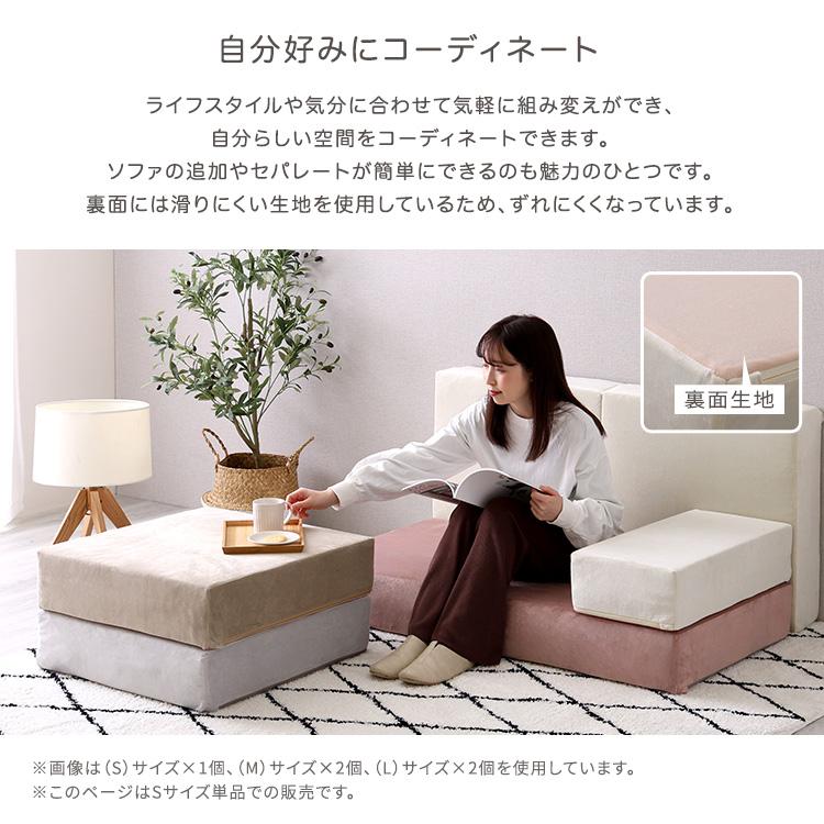 ソファ 一人掛け 30×60 ブロックソファ 座面高さ15cm 完成品 日本製