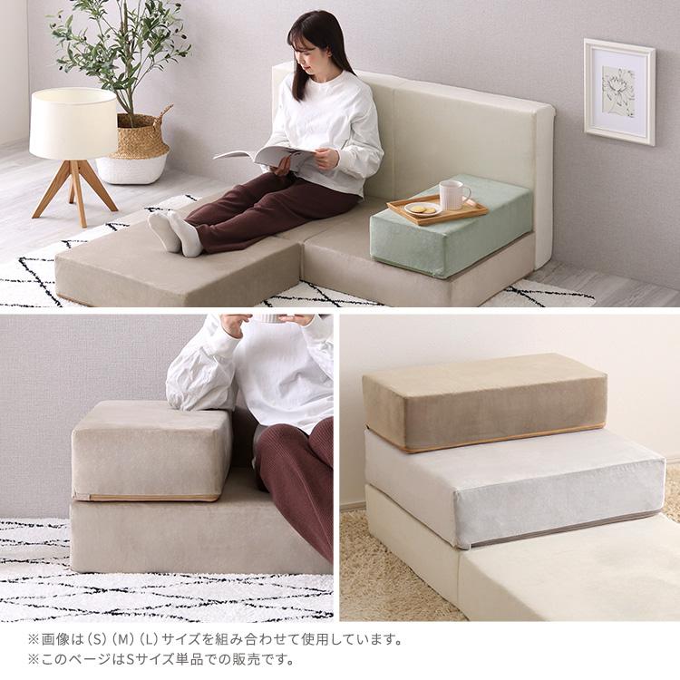 ソファ 一人掛け 30×60 ブロックソファ 座面高さ15cm 完成品 日本製