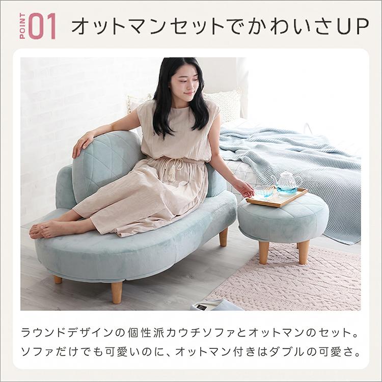 ソファ 一人掛け カウチソファ 日本製 国産 オットマン付き 片肘 大人