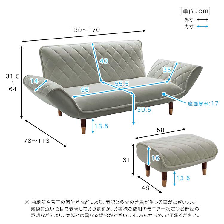 ソファ 2人掛け リクライニング カウチソファ 座面高さ30.5cm