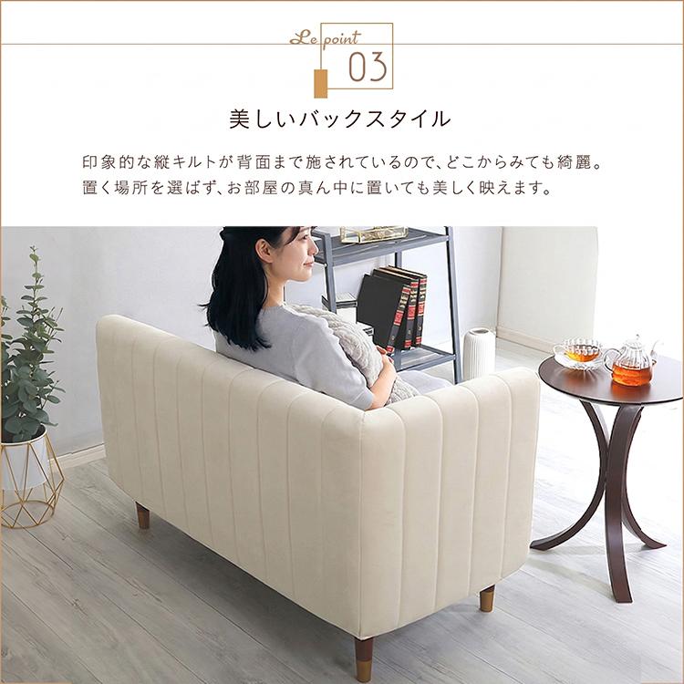 コンパクトソファー 2人掛け 日本製 大人かわいい ベロア調