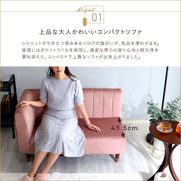 コンパクトソファー 2人掛け 日本製 大人かわいい ベロア調 コンパクトソファー 2人掛け 日本製 大人かわいい ベロア調