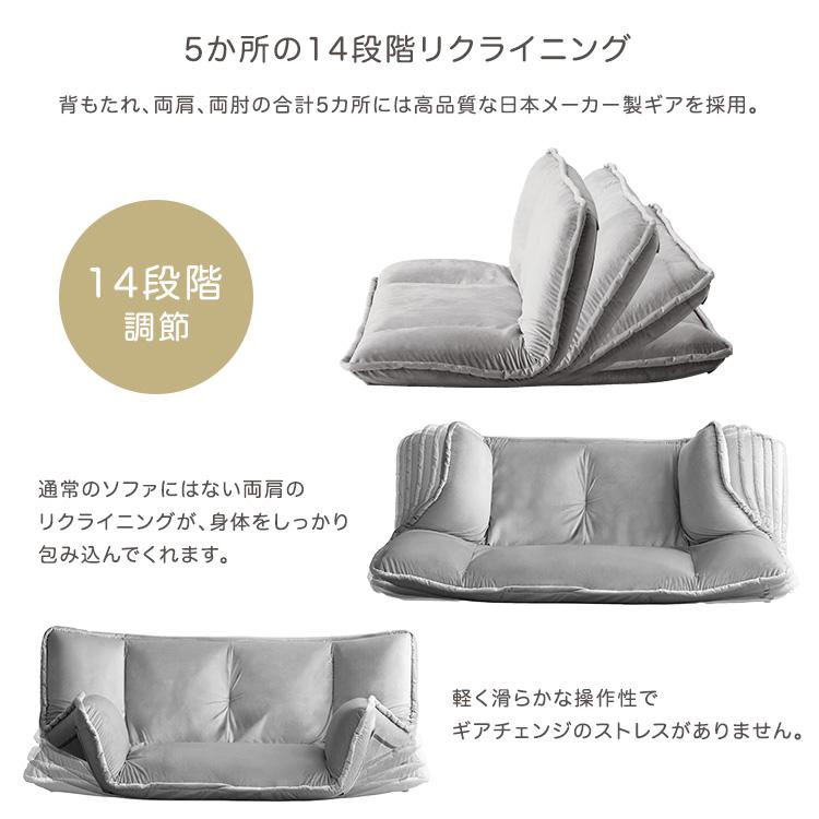 リクライニングソファー 2人掛け 座面高さ14cm 完成品 日本製 脚なし