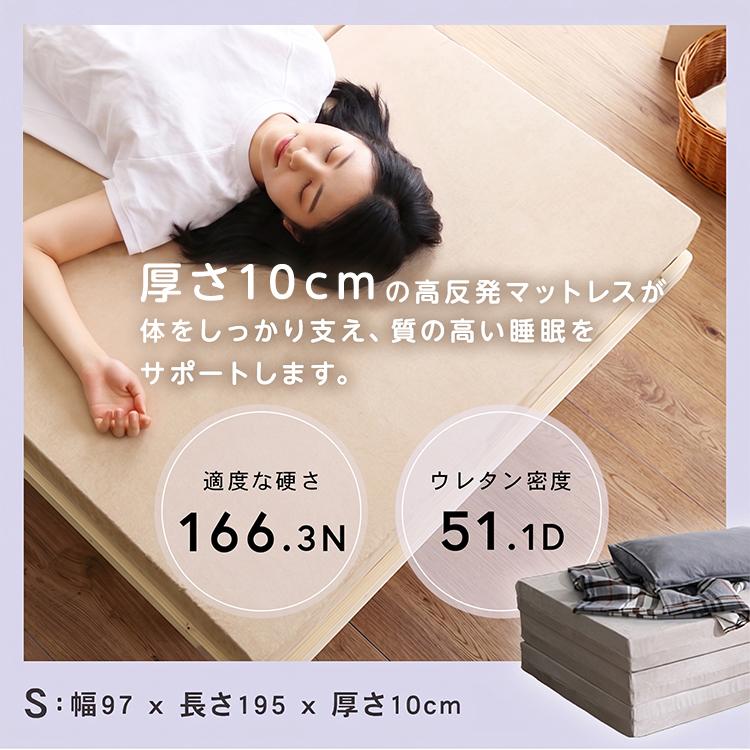 マットレス シングル 三つ折り 高反発 厚さ10cm 国産(日本製) 横幅97cm