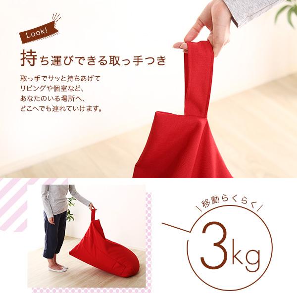 ビーズクッション 三角 日本製 国産(カバーは輸入品) ビーズソファ