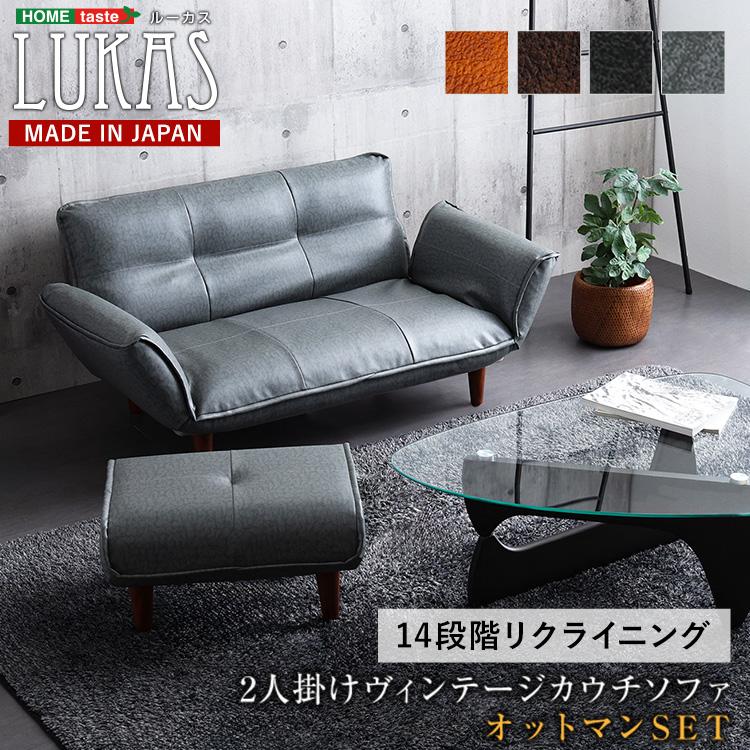 ヴィンテージ ソファ 2人掛け 座面高30.5cm オットマン付き ほぼ完成品