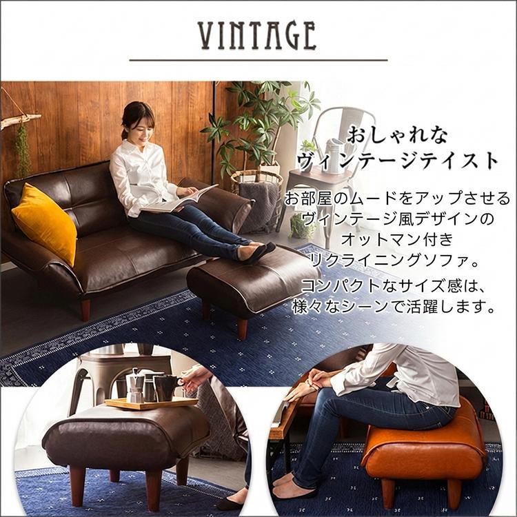ヴィンテージ ソファ 2人掛け 座面高30.5cm オットマン付き ほぼ完成品