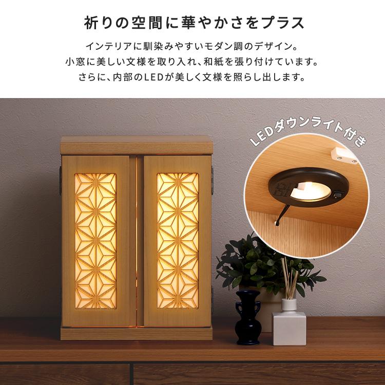 ミニ仏壇 (約)30幅 ほぼ完成品(取っ手のみ取付) 日本製 桐扉 おしゃれ