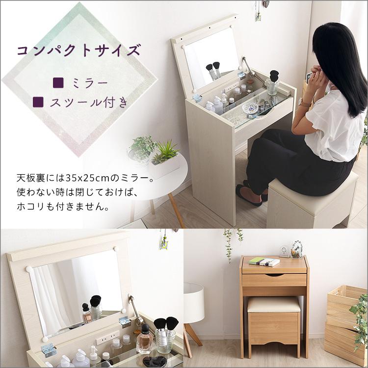 ドレッサー デスク 椅子付き コンパクト 50cm幅 おしゃれ コンセント