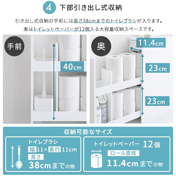 【新品】スリムトイレラック 12ロール収納 トイレ収納 幅14cm省スペース スリムトイレラック トイレ収納 幅14 12ロール収納 MTR-6569WHを激安で