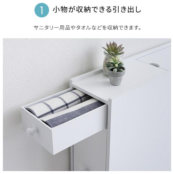 トイレ収納 スリム 完成品 幅14cm トイレ 収納 引き出し コンパクト