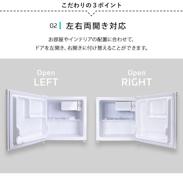 冷蔵庫 小型 46L 1ドア 左開き 右開き ミニ 部屋 用 サブ冷蔵庫