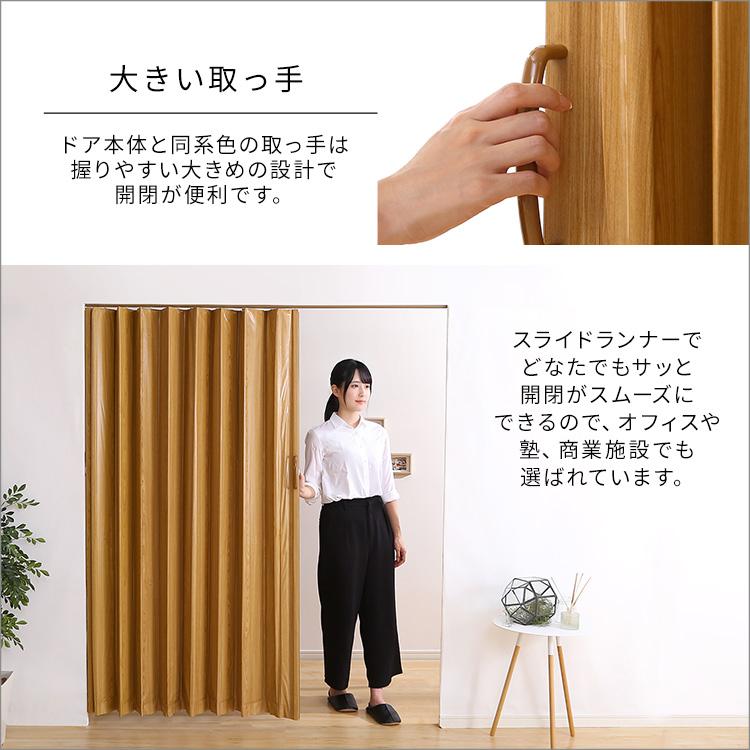 アコーディオンカーテン アコーディオンドア 簡易扉 後付けドア 後付け