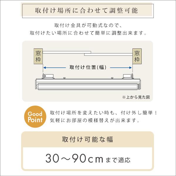 ロールスクリーン つっぱり プルコード 幅90cm 丈180cm 簡単取り付け 穴あけ不要 賃貸OK 採光タイプ 窓枠取り付け ロールカーテン つっぱり ロールスクリーン_11