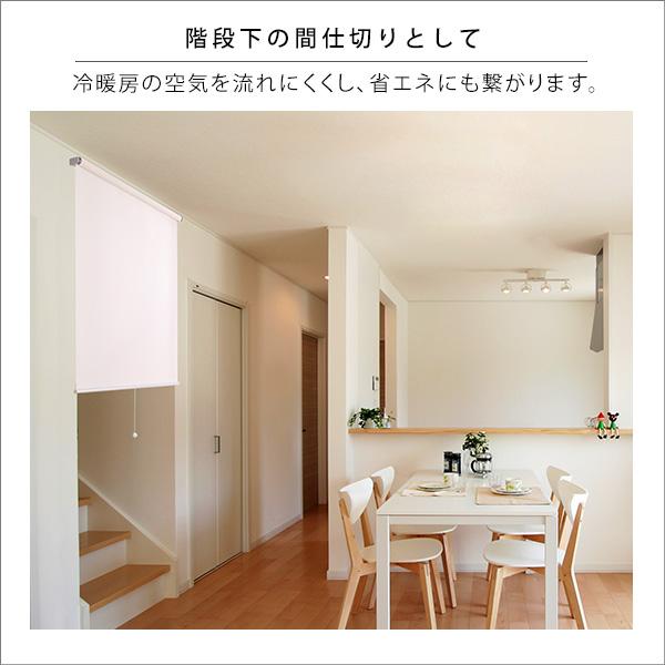 ロールスクリーン つっぱり プルコード 幅90cm 丈180cm 簡単取り付け