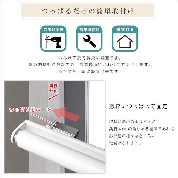 ロールスクリーン 遮光1級 つっぱり プルコード 幅90cm 丈180cm 簡単取り付け 穴あけ不要 賃貸OK 遮光一級 窓枠取り付け ロールカーテン つっぱり_5
