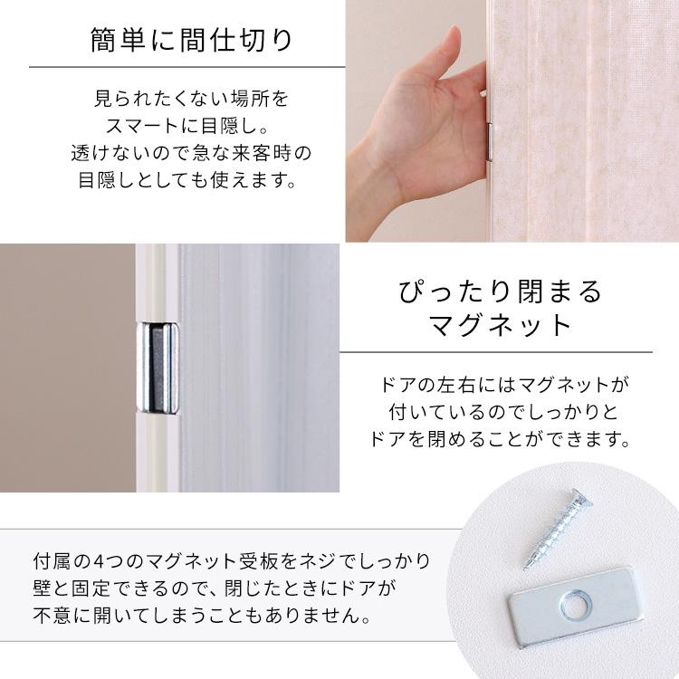 アコーディオンドア レール式 200×174 取っ手付き マグネット 