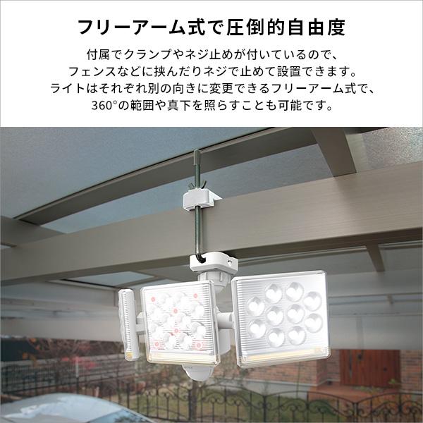 センサーライト 防犯ブザー付 屋内 屋外 LED リモコン付き AC100V