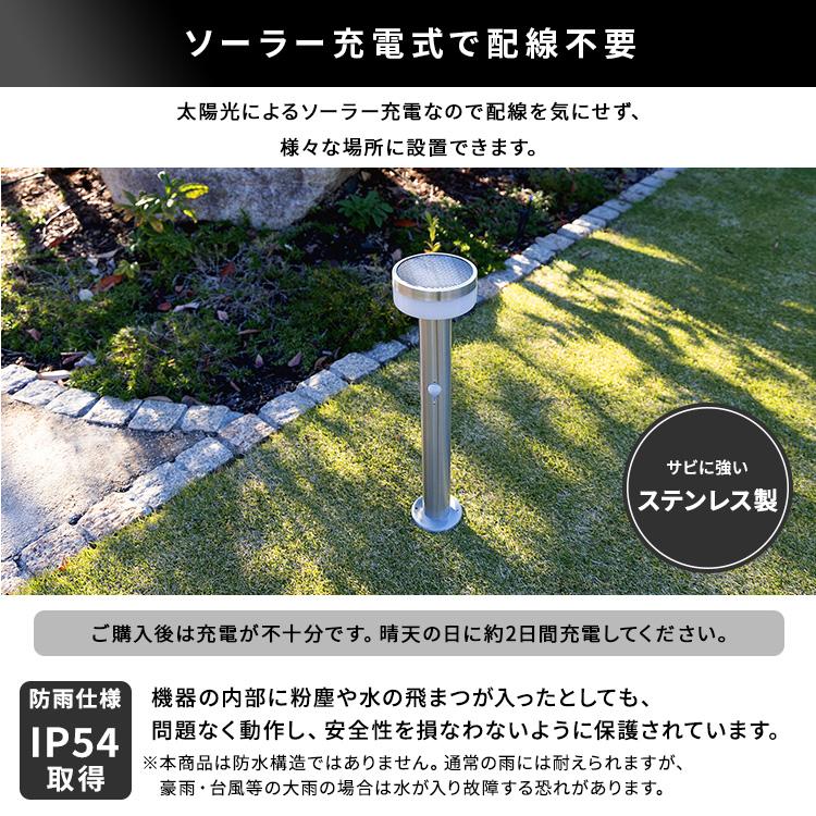 ガーデンライト LED ソーラー ポール型 丸型 2W 最大150ルーメン (約
