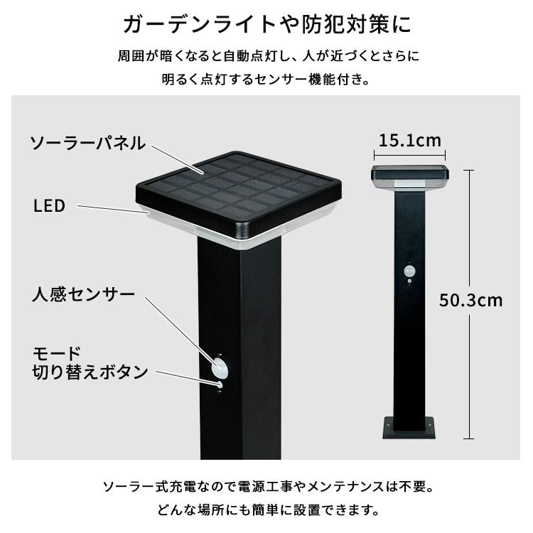 ガーデンライト LED ソーラー ポール型 角型 7.5W 最大600ルーメン 高