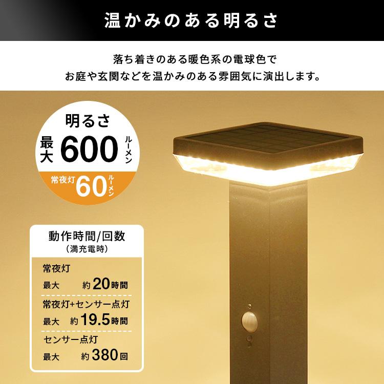 ガーデンライト LED ソーラー ポール型 角型 7.5W 最大600ルーメン 高